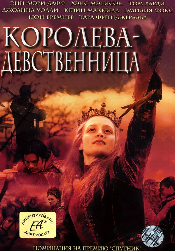 Королева-девственница 2005 смотреть онлайн бесплатно